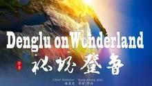 现在国考还是个好选择吗？游戏画面