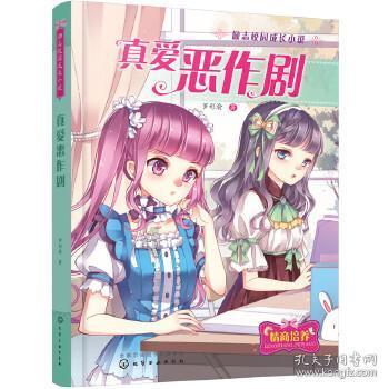 迷人的妖精
