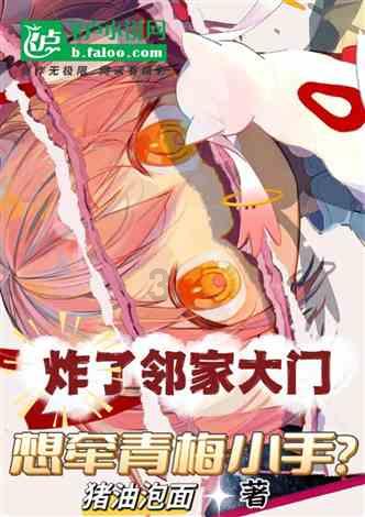 请勿触线
