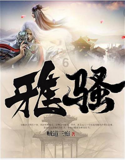 冰汽时代