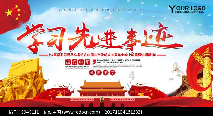 武林立志传