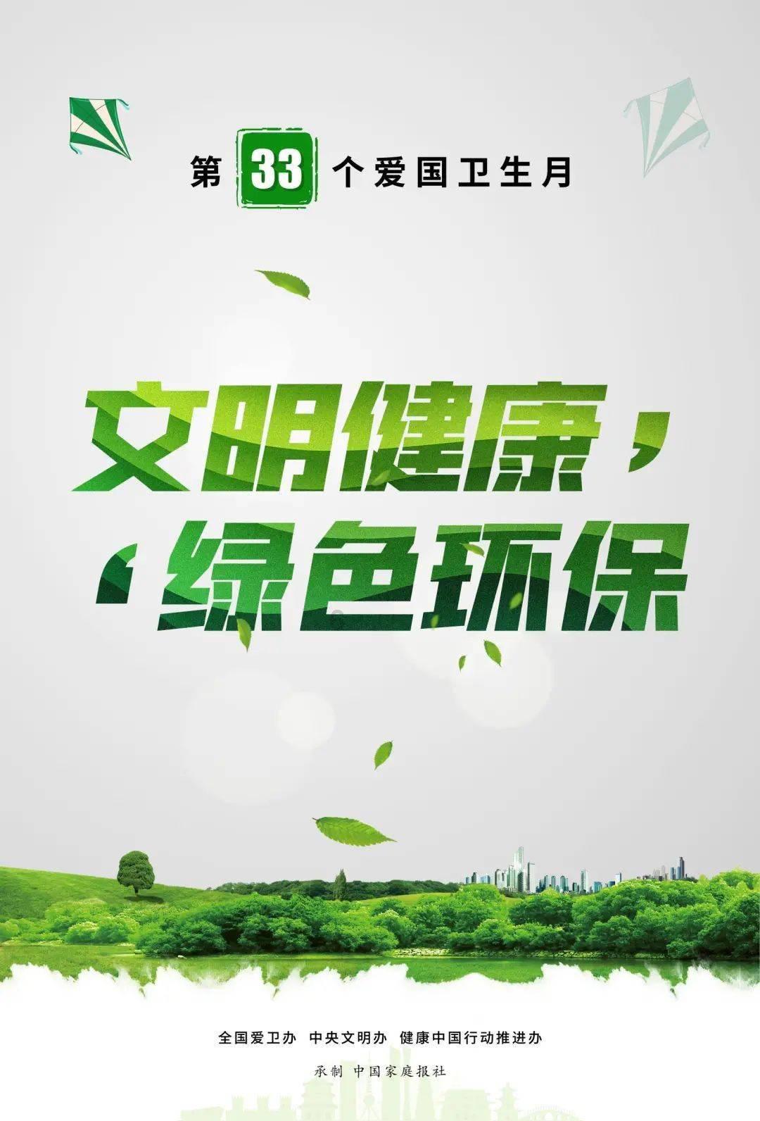 绿意盎然